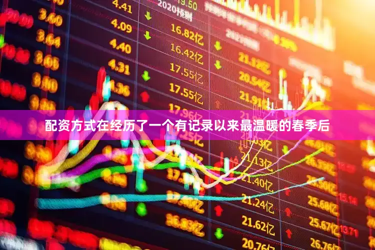 配资方式在经历了一个有记录以来最温暖的春季后
